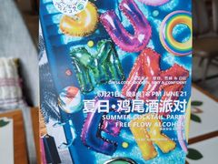 -FUNFUN有饭花园聚会餐厅