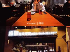 -越谜·越南餐厅(长白店)