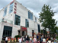 -阿毛饭店首店·宁波老字号(文化广场店)