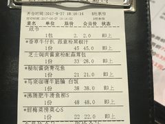 账单-伯顿西餐厅(长安莲峰北路店)