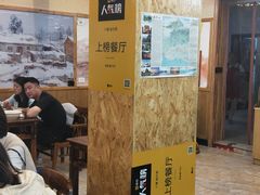 大堂-老味道1992(武当山店)