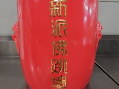 -老蒲鲜·地标·非遗美食(涵江店)