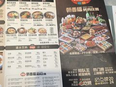 -韩香福烤肉庄园(荣成店)