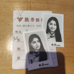 -艳芳照相馆