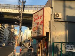 -十八番拉面馆(新今宫店)