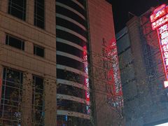 -上海置地广场(南京东路店)