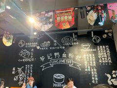 -苓记南京鸭血粉丝.皮肚面(县东巷店)
