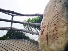 -含鄱口