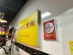 -项记面馆(明瓦廊店)