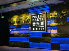 -音乐派KTV(银泰城店)