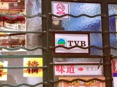 -孖记茶档·热腾茶餐(荔湾领展广场店)