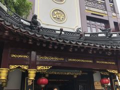 门面-绿波廊(豫园店)