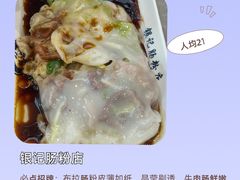 -穗银肠粉店(东川路店)