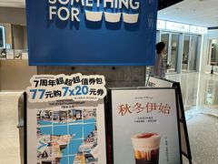 -Something For(中洲湾店)