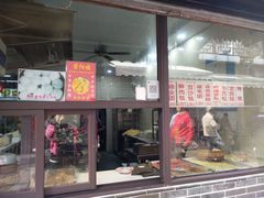 门面-荣阳楼(山塘街店)