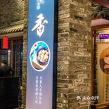 佛山行运楼啫煲‼️一吃就爱上‼️