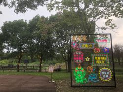 -水八仙生态园
