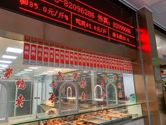 -文虎酱鸭旗舰店(禾兴南路店)