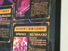 -金逸影城(荟聚IMAX激光店)