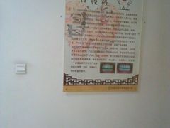 android_upload_pic-中国中医科学院望京医院(院本部)