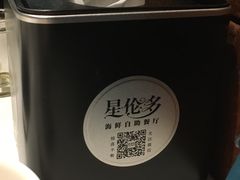 -星伦多自助料理·涮烤一体(虹悦城店)