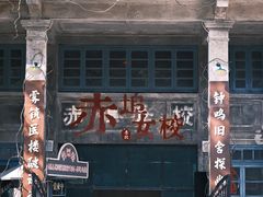 -赤坎·广东华侨国际旅游度假区