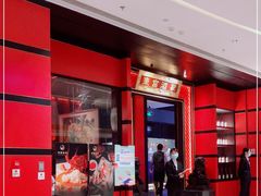 门面-东富酒家(龙湖西溪天街店)