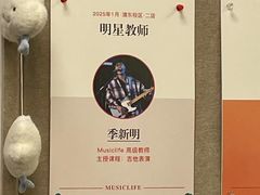-MusicLife音乐(浦东校区)