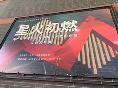 -中共一大纪念馆