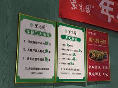 -紫光园(创始店)