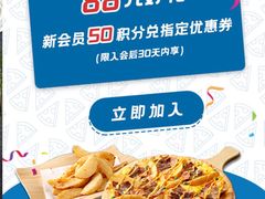 -达美乐比萨(双阳支路店)