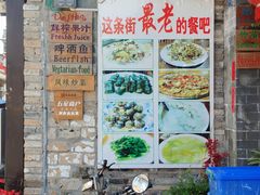 门面-老街坊餐吧