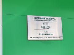 -AudioNova 海之声助听器峰力助听器索诺瓦自营店(北京店)