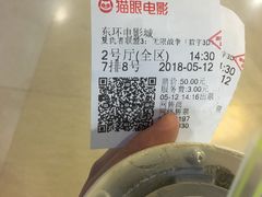 -新影联东环影城