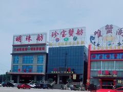 -珍宝蟹舫·巴城味道(巴城总店)