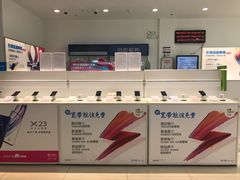 -中国移动(天平路营业厅)