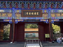 -高庙保安寺