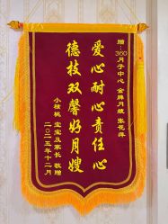 -沪壹健康国际母婴月子中心(360复旦奥医一妇婴东院店)