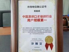 -新励成演讲口才培训(南昌东湖学训中心)