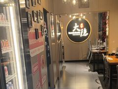-子檀大隐炭烧(食品街店)