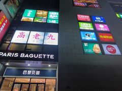 -浦江城市生活广场(江月路店)