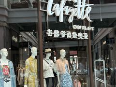 -斯普瑞斯奥特莱斯