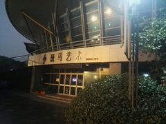 -杭州城北体育公园
