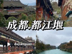 -都江堰景区