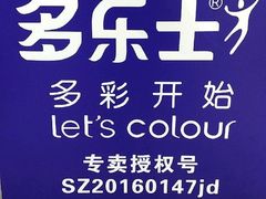 -田贝建材家居广场