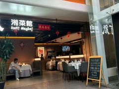 -韩鼎丰·韩国料理(林奥店)