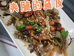 凉拌鱼皮-针姨