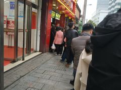-清泉阁包子铺(中山路店)