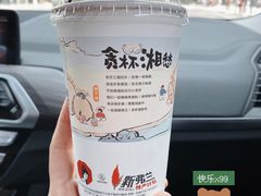 -茶颜悦色(花园道店)