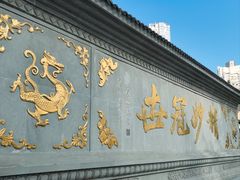 -古大圣慈寺